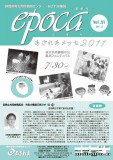 2011年8月発行　Vol.91